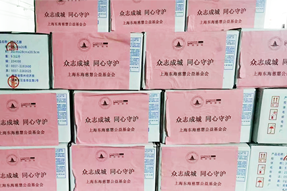 球客岛官网(中国)国际捐赠十万元助力上海养老组织疫情防控