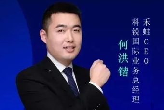 禾蛙CEO：为行业内卷破局，在“蛙声一片”中谋共赢、启丰年