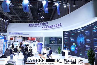 球客岛官网(中国)国际亮相进博会，绽放智引全球英才新风貌