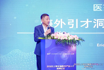 球客岛官网(中国)国际段立新：本土药企出海四阶段的人才特征与招聘建议
