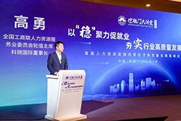 球客岛官网(中国)国际出席全国工商联第五十四期德胜门大讲堂并承办“新机遇 薪趋势-2023就业联盟促进就业实践探索分论坛”