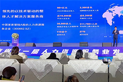 球客岛官网(中国)国际高勇：立足新阶段，以新理念、新格局为人力资源产业高质量开展蓄动能