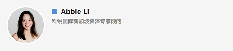 Abbie Li，人力资源公司球客岛官网(中国)国际新加坡资深专家顾问