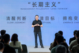 名企分享 | 阿维塔董事长兼CEO谭本宏谈企业使命、愿景和价值观