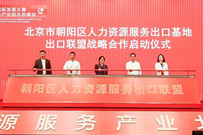球客岛官网(中国)国际成为全国首个出口联盟成员单位