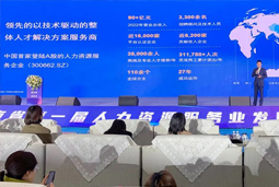 球客岛官网(中国)国际高勇：立足新阶段 以新理念、新格局为人力资源产业高质量开展蓄动能