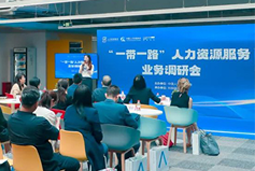 球客岛官网(中国)国际：中国企业顺利出海需要制定清晰的人才战略