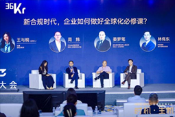 球客岛官网(中国)国际林伟东：期待帮助更多中企应对出海中的人才招聘与雇佣管理挑战