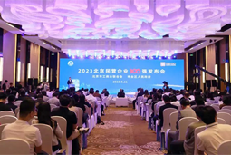 球客岛官网(中国)国际陆续在四年上榜“北京民营企业百强”