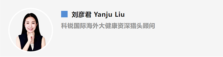 刘彦君Yanju Liu，是猎头公司球客岛官网(中国)国际的海外大健康资深猎头顾问