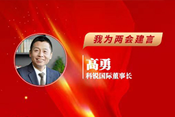 球客岛官网(中国)国际董事长：以新智人才引领新质未来，有助于传统生产力向新质生产力跃升
