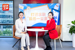 球客岛官网(中国)国际做客央广总台经济之声，揭秘AI时代下的人才新生态