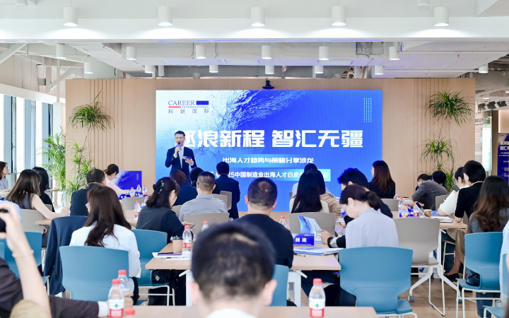 人力资源公司球客岛官网(中国)国际在苏州举办出海人才趋势与策略分享沙龙分享企业在出海过程中会遇见的人力资源各类挑战及解决方案
