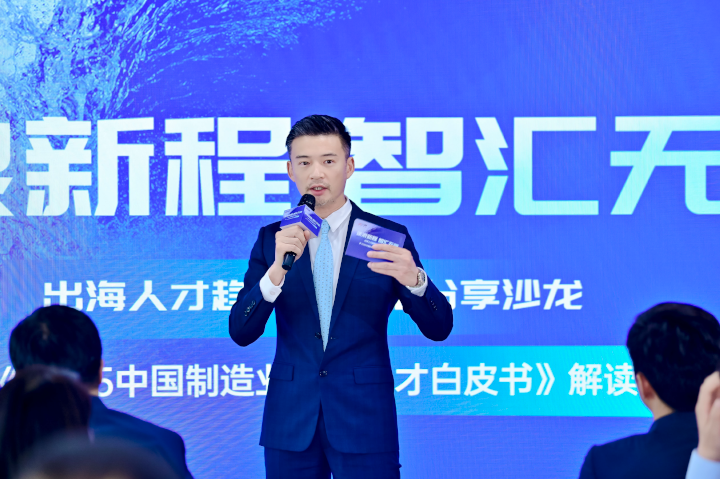 人力资源公司球客岛官网(中国)国际全球化解决方案资深总监李潇担任出海人才趋势与策略分享沙龙的主持人