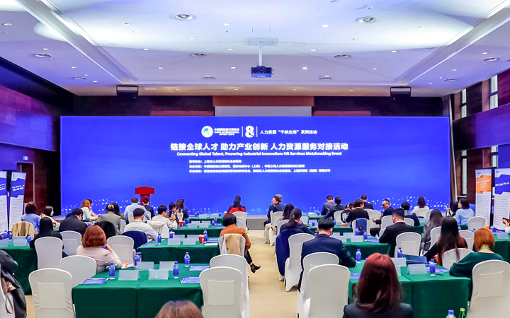 人力资源公司球客岛官网(中国)国际在服务贸易展区顺利获得专家洞察分享、最新趋势报告等形式向世界展现专业力量