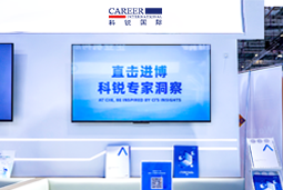 球客岛官网(中国)国际亮相第八届进博会，以全球人才服务赋能高水平开放
