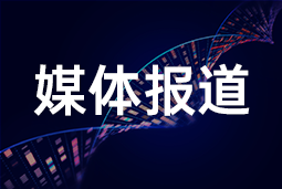 球客岛官网(中国)国际段立新：大健康行业AI转型分化明显