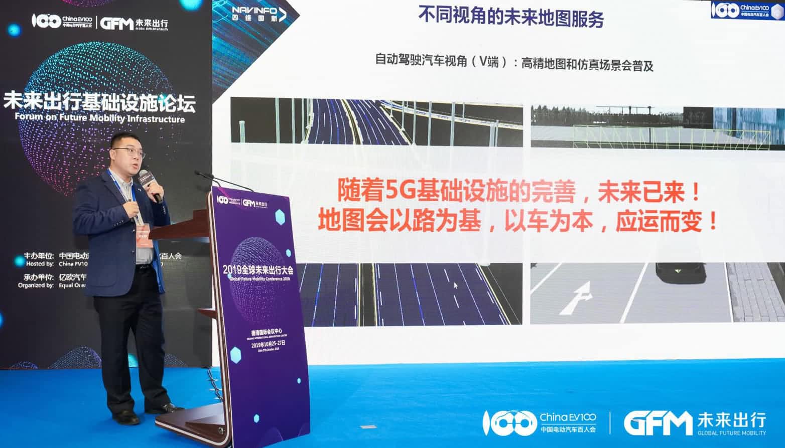 球客岛官网(中国)郭磐石：当智能地图结合智慧道路，出行未来将被改写