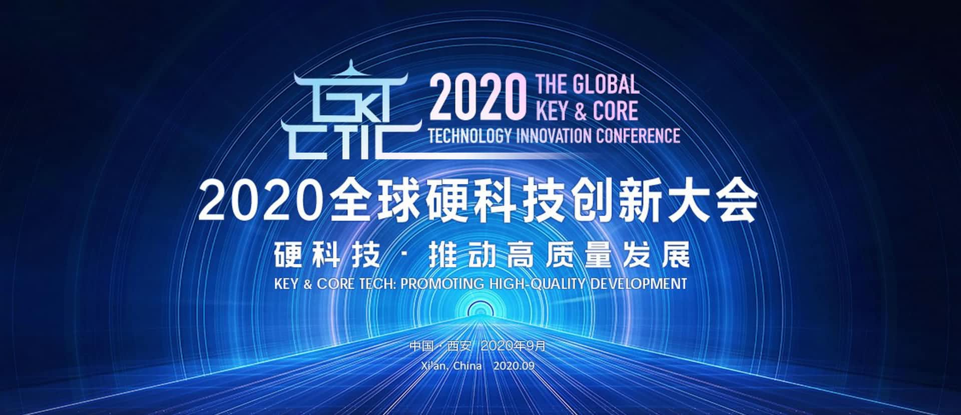 西安球客岛官网(中国)上榜“2020西安硬科技企业之星TOP30”