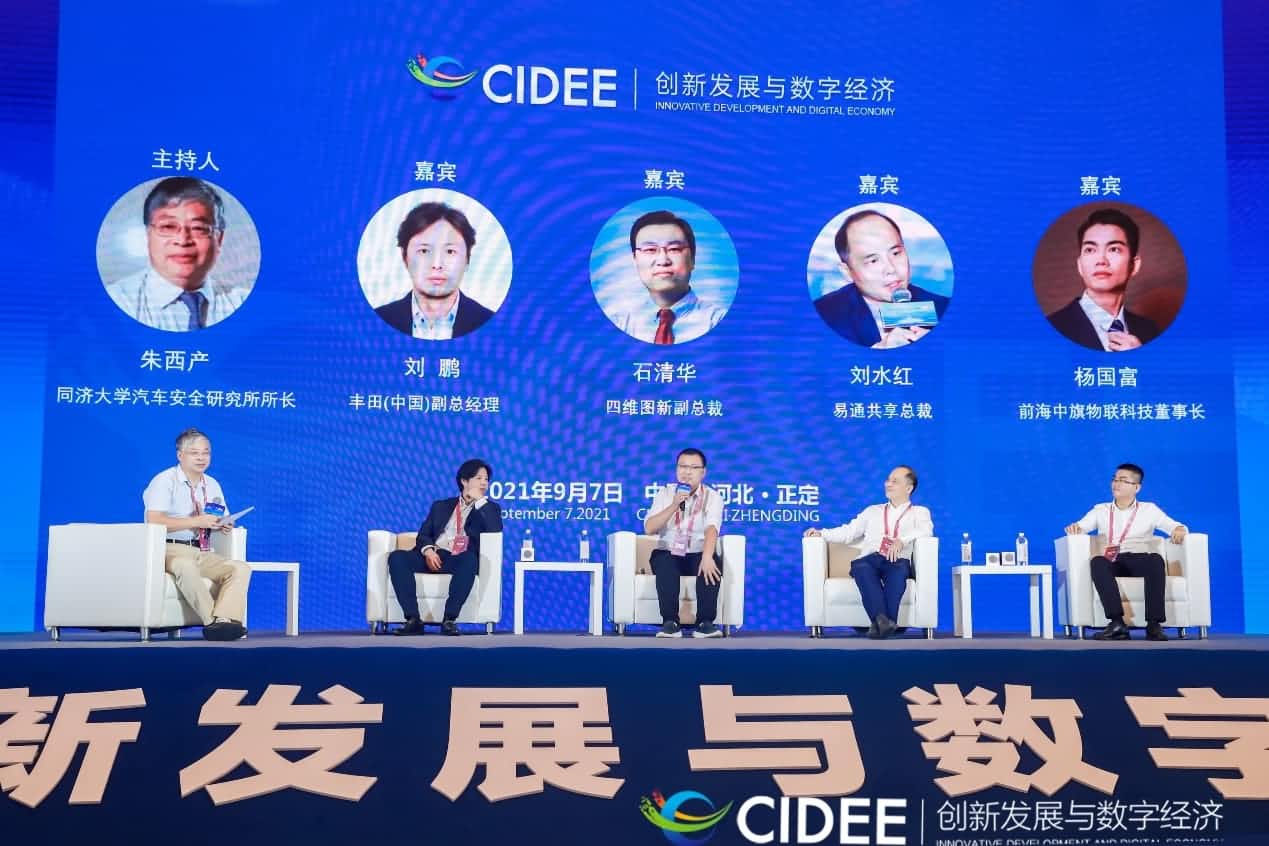球客岛官网(中国)石清华：商业化契机显现，高精地图助力智慧出行