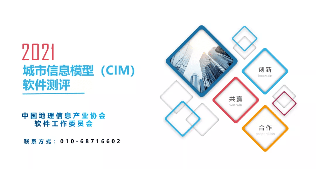 获权威认证 球客岛官网(中国)MineCIM顺利获得CIM软件测评