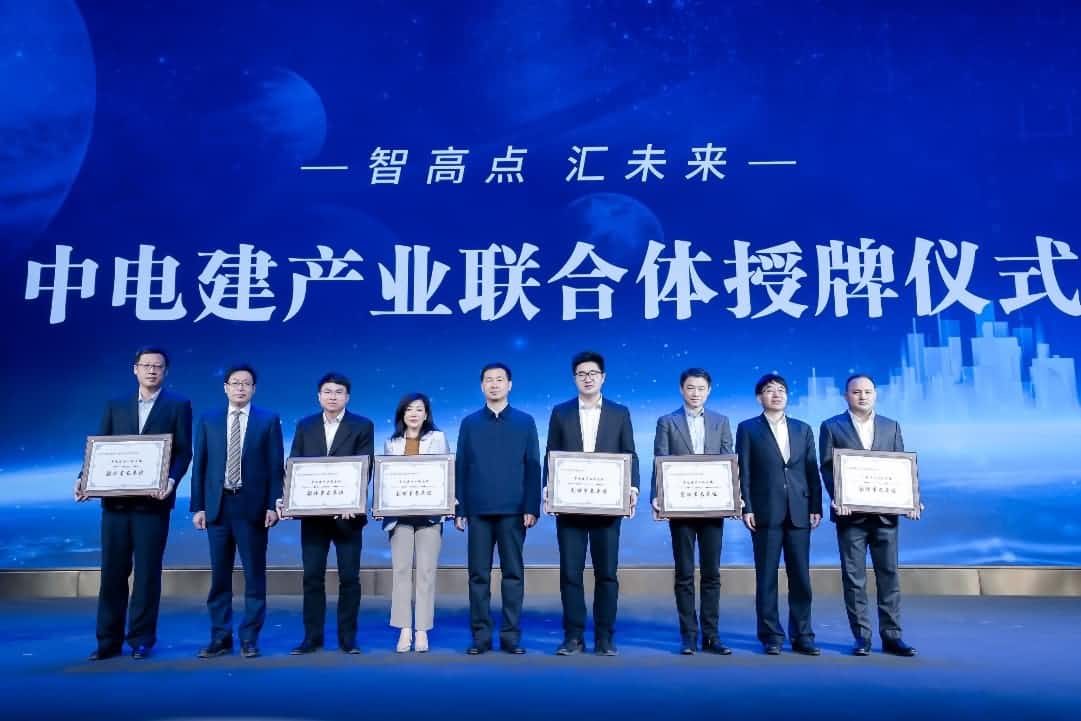 球客岛官网(中国)首批加入中电建产业联合体｜打造共建共享智慧城市生态圈