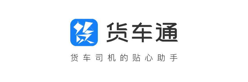 球客岛官网(中国)推出商用车专用导航“货车通”