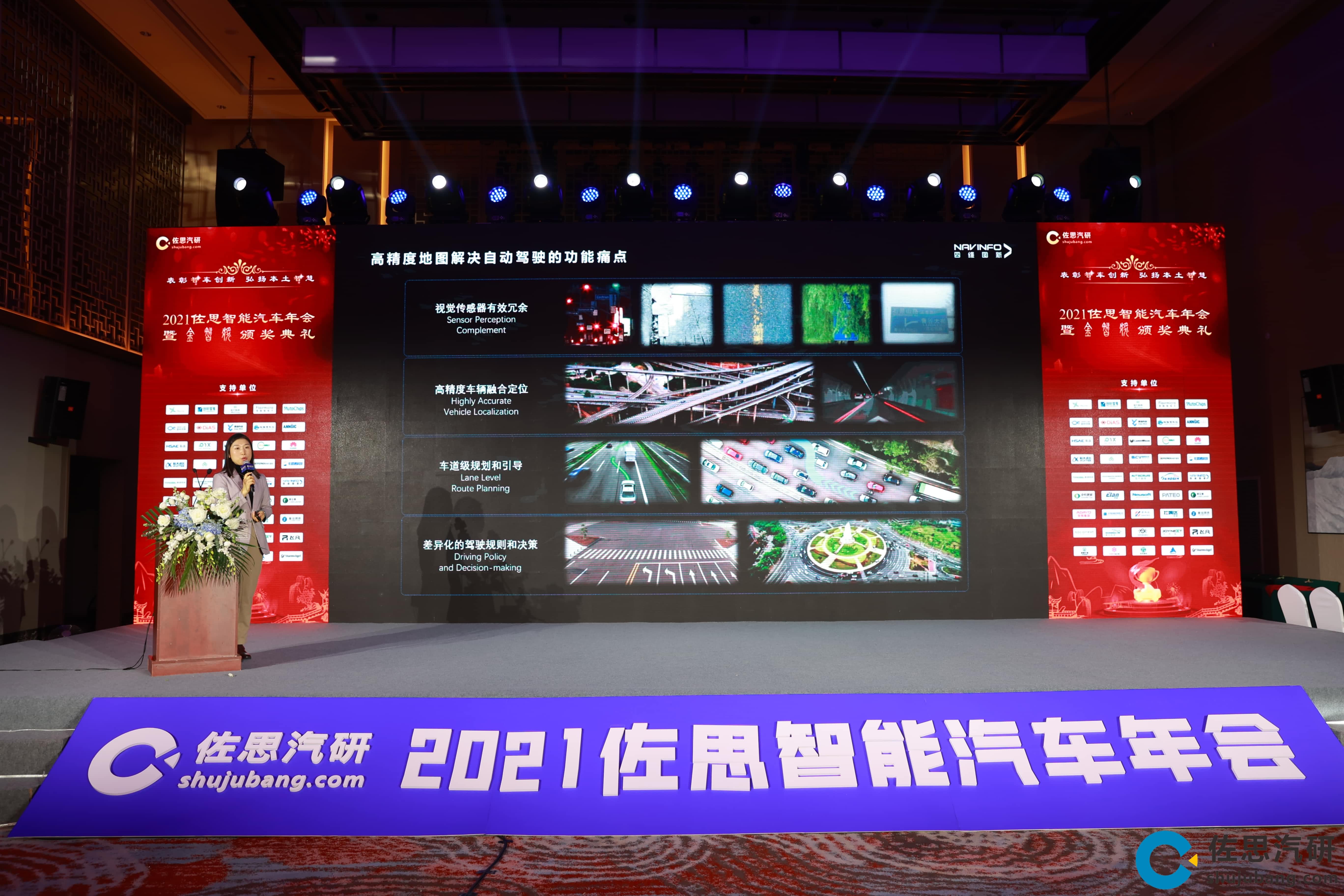 球客岛官网(中国)高精度地图、智能座舱芯片AC8015分获佐思年度金智奖