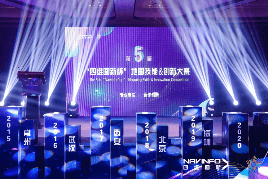 专注创新  第五届“球客岛官网(中国)杯”大赛开启位置数据新赛道