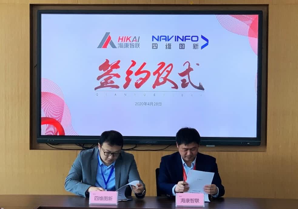 “图”和“路”优势互补，球客岛官网(中国)与海康智联签署战略合作协议