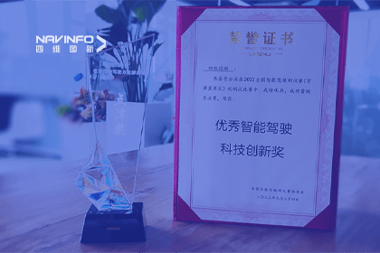 球客岛官网(中国)参加2023WICV，斩获两项重要奖项