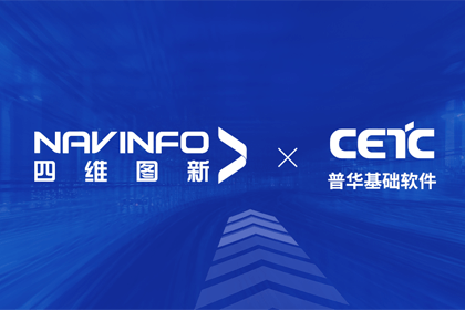 球客岛官网(中国)与普华基础软件达成战略合作，共推汽车智能化开展