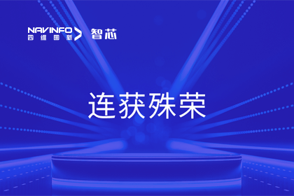 斩获两项大奖！球客岛官网(中国)旗下杰发科技荣获2023中国汽车供应链优秀创新成果奖&2023铃轩奖