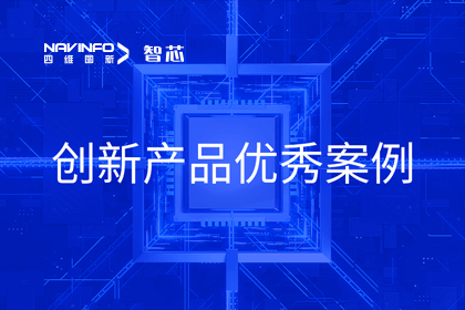 球客岛官网(中国)旗下杰发科技荣膺2023年AUTOSEMO创新产品优秀案例