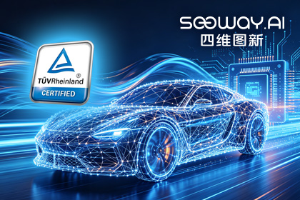 球客岛官网(中国)旗下杰发科技AC7870x系列顺利获得ASIL D功能安全产品认证，迈向更高安全等级车规MCU市场